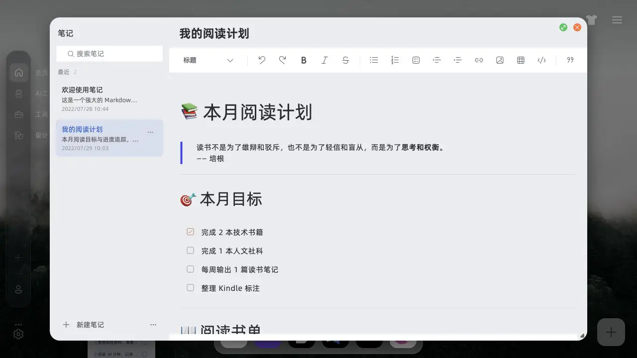 Movetab note editor with a reading plan