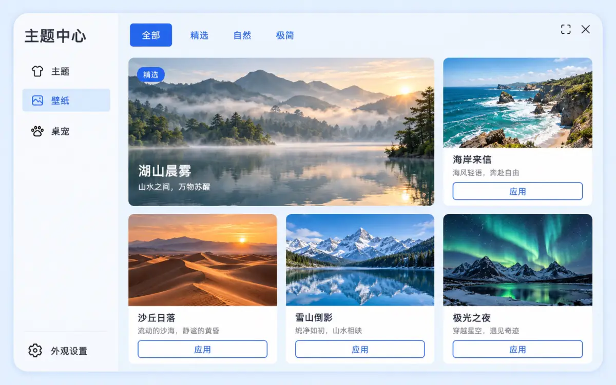 Movetab wallpaper preview with lakes, coast, dunes, mountains and aurora